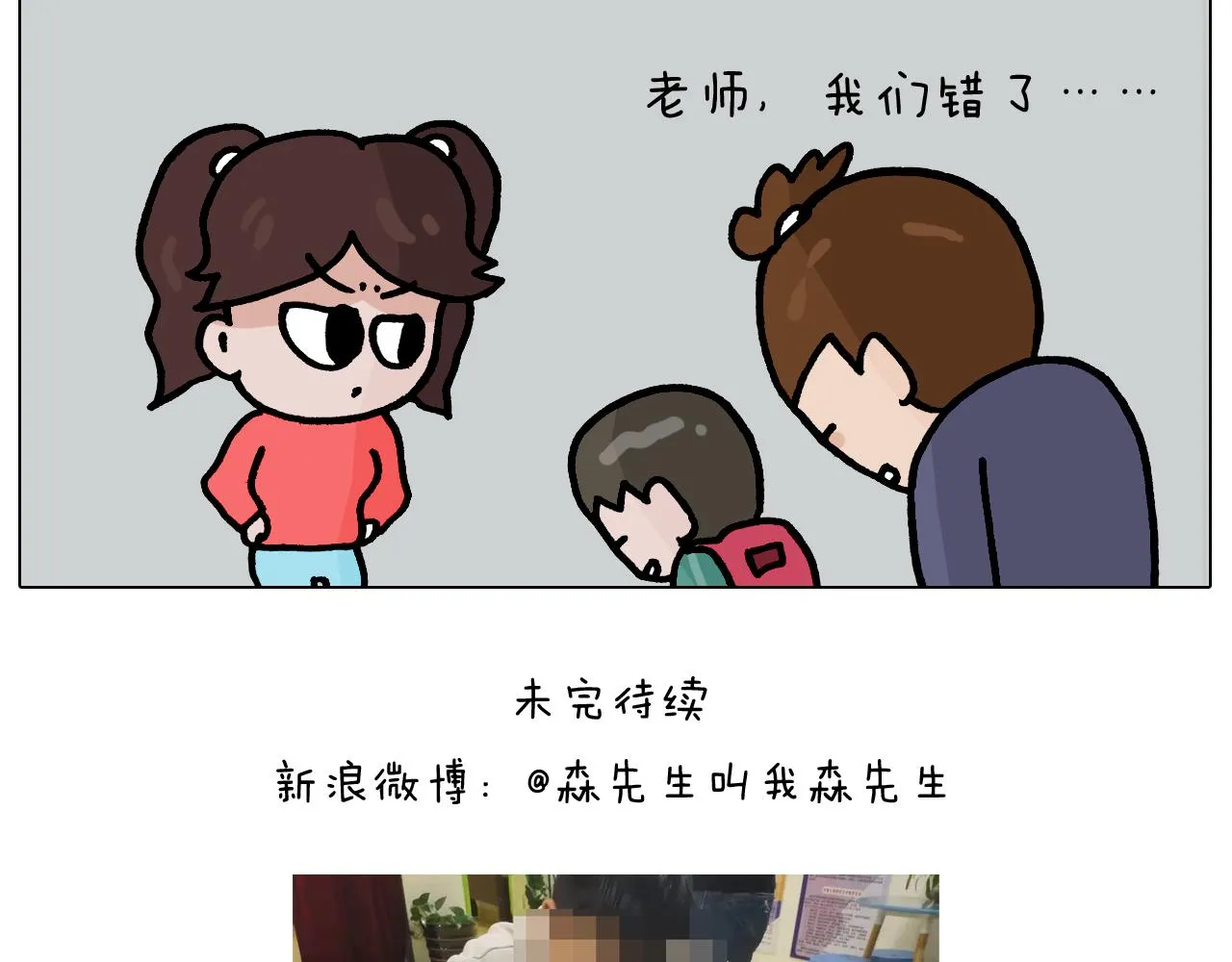 第368话 多出来个儿子 第49页