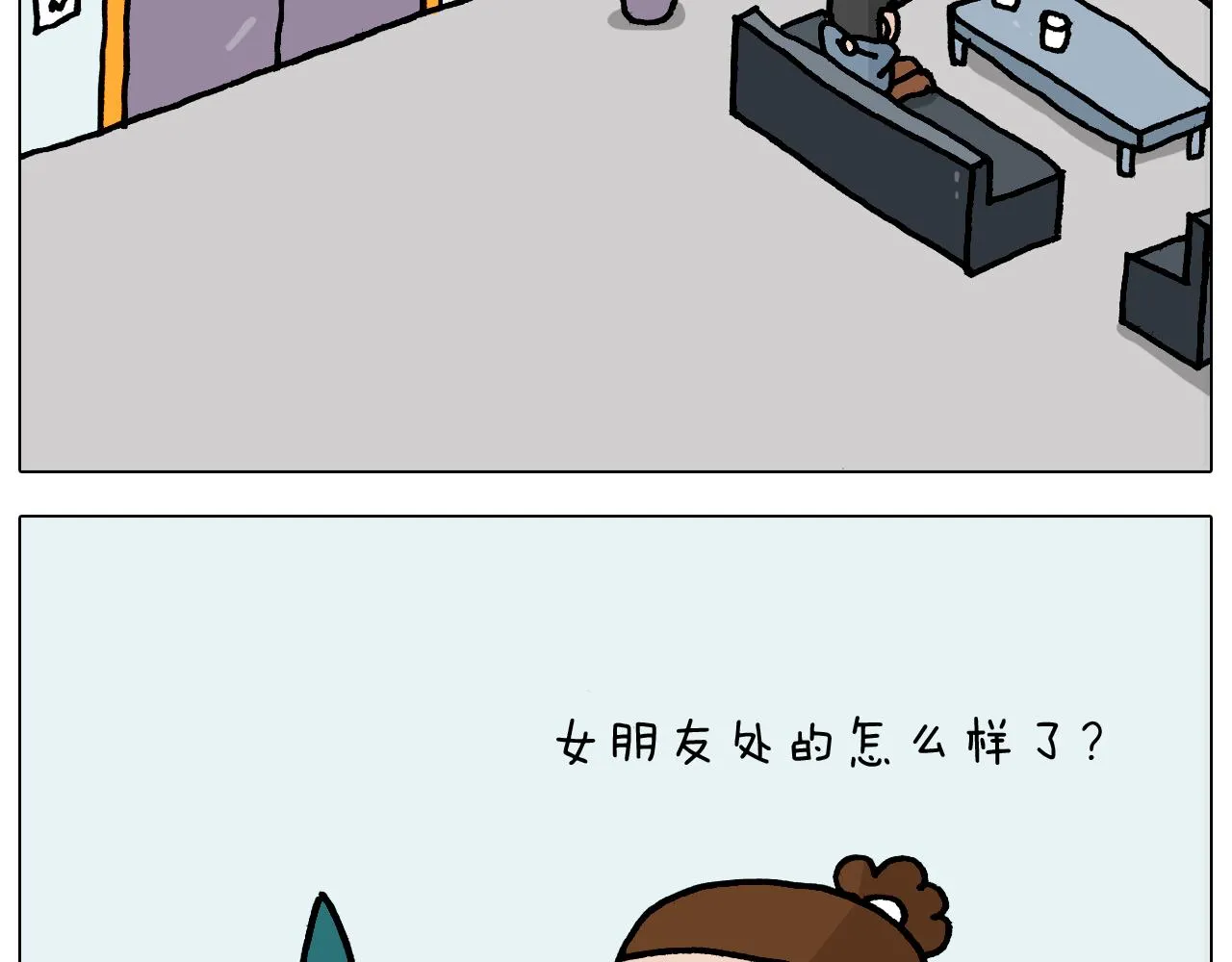 第367话 钢铁直女 第4页