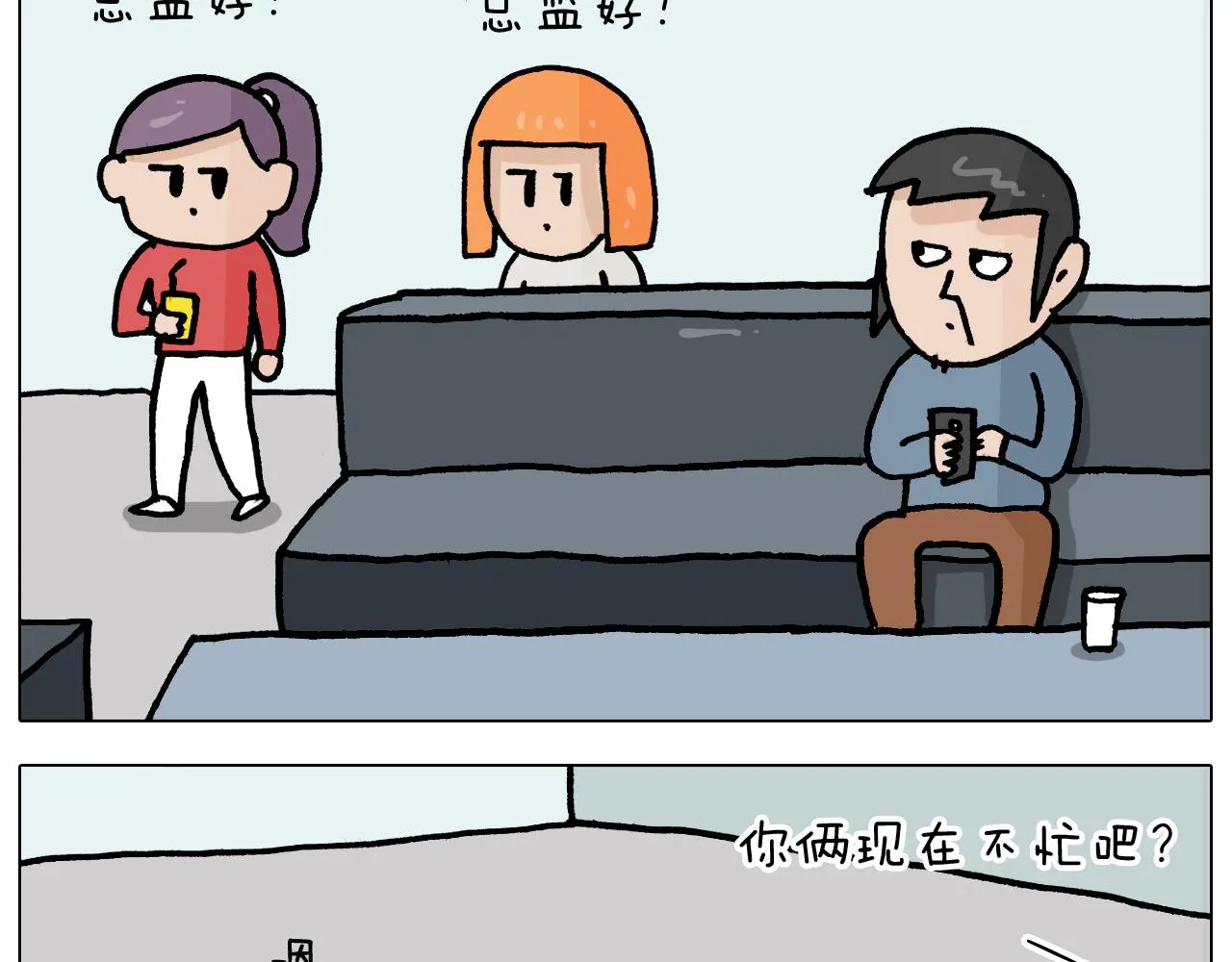 第367话 钢铁直女 第9页