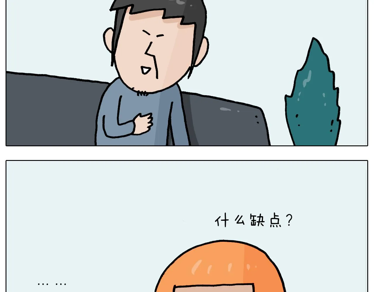 第367话 钢铁直女 第11页