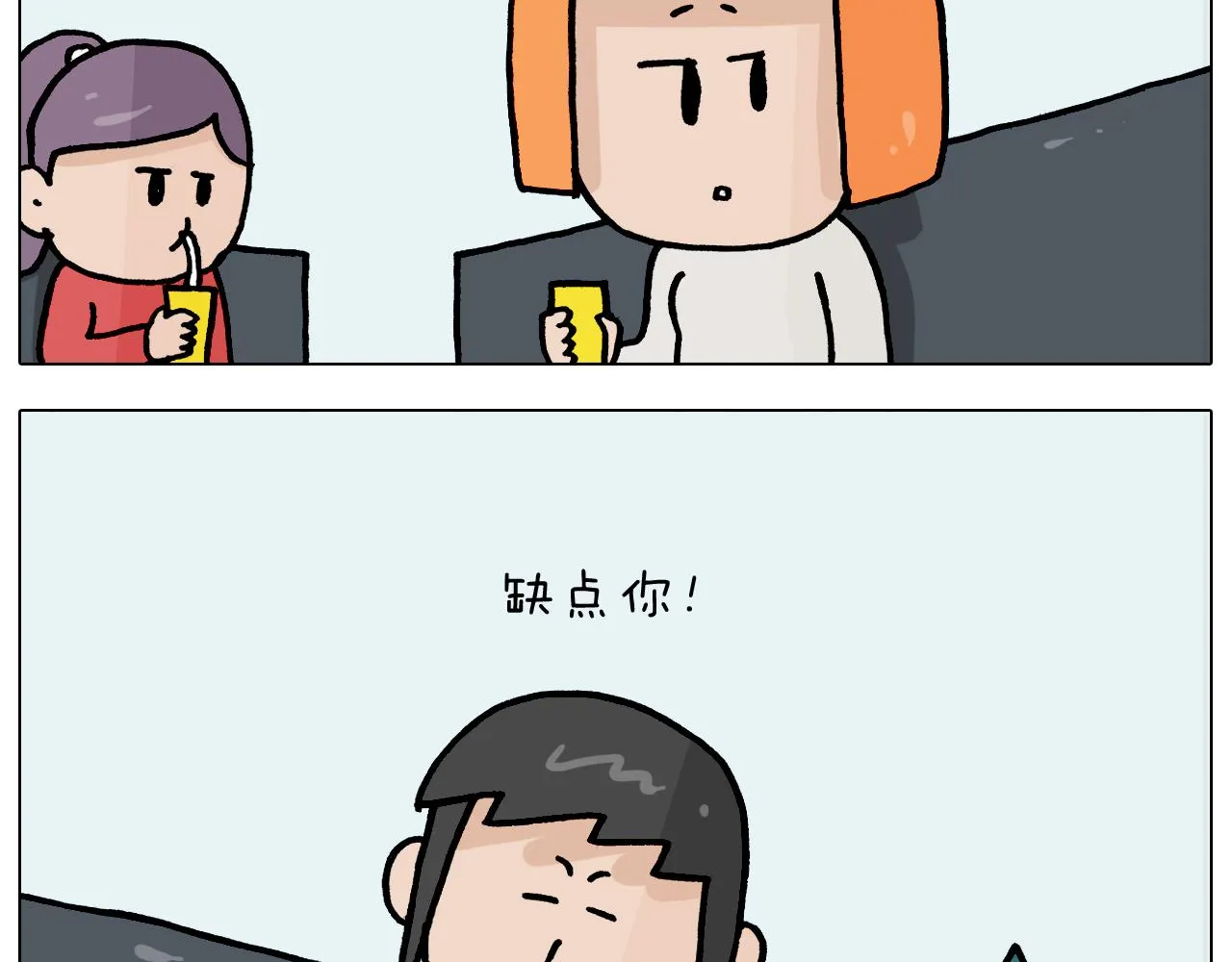 第367话 钢铁直女 第12页