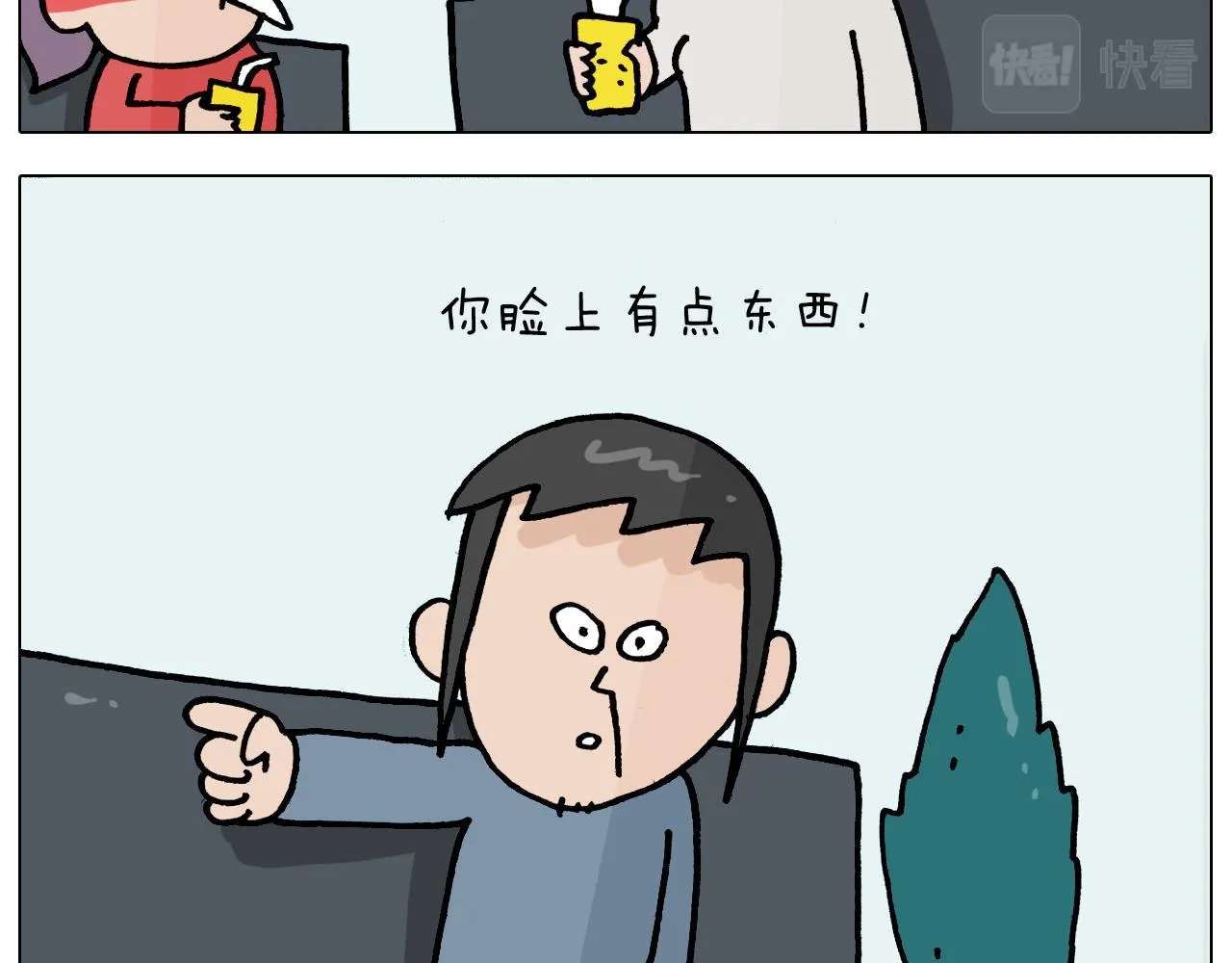 第367话 钢铁直女 第14页