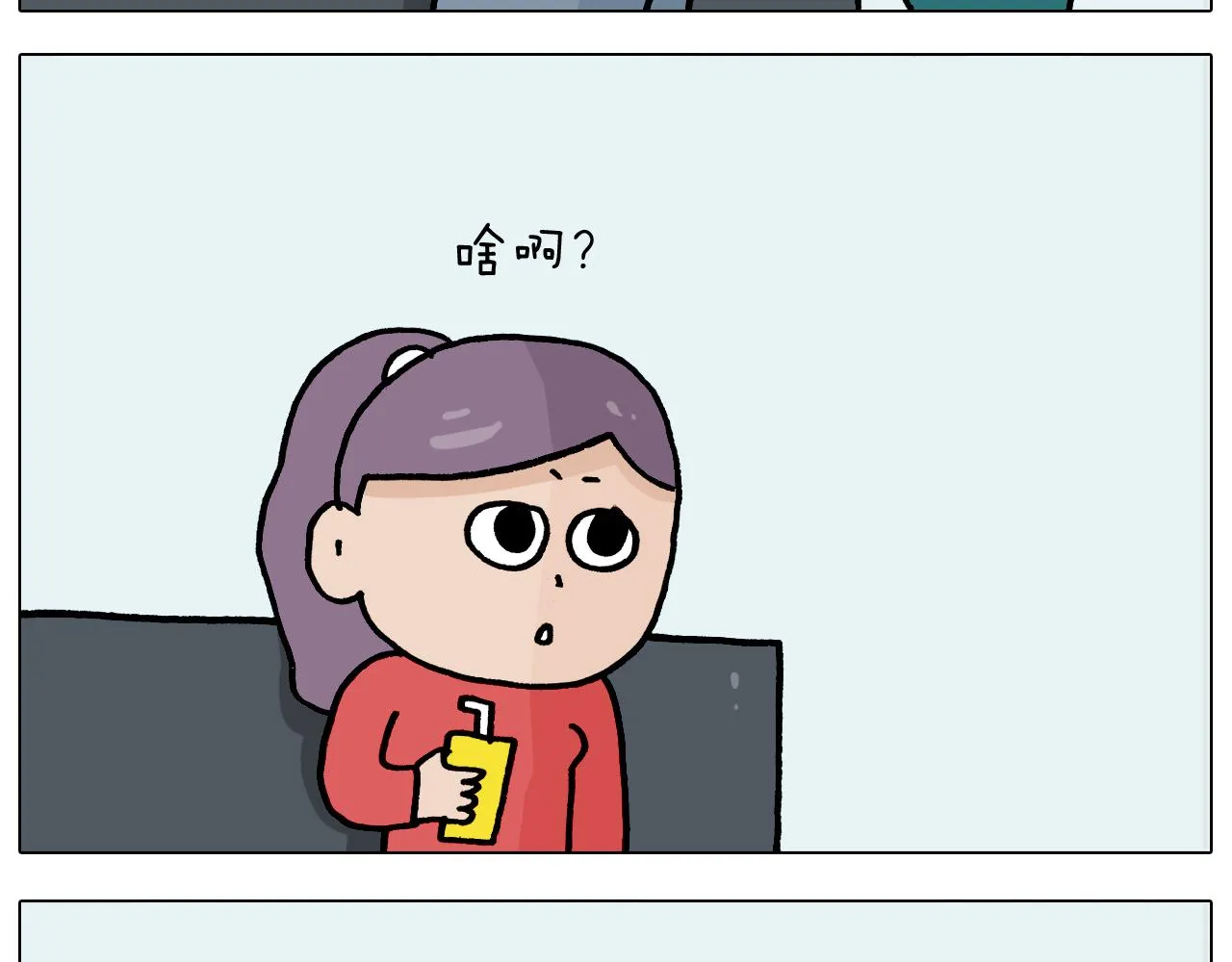 第367话 钢铁直女 第15页