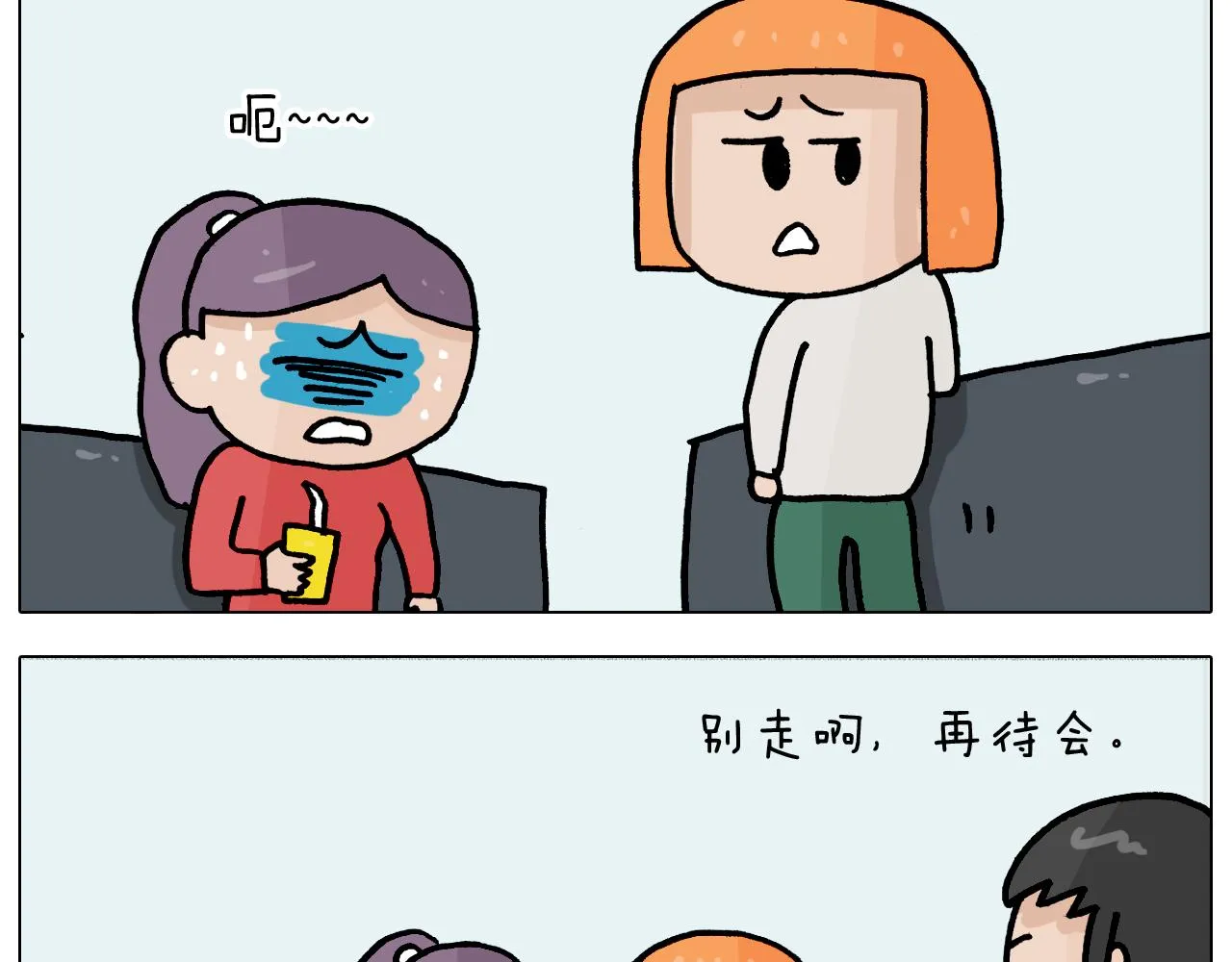 第367话 钢铁直女 第17页