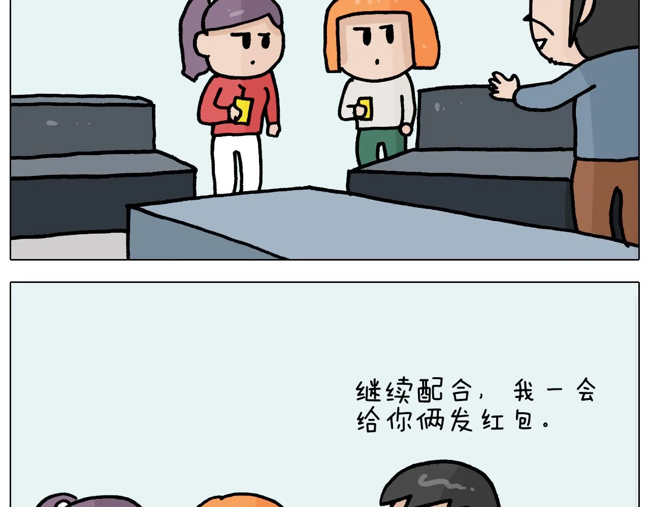 第367话 钢铁直女 第18页