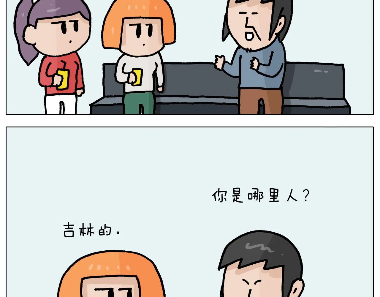第367话 钢铁直女 第19页