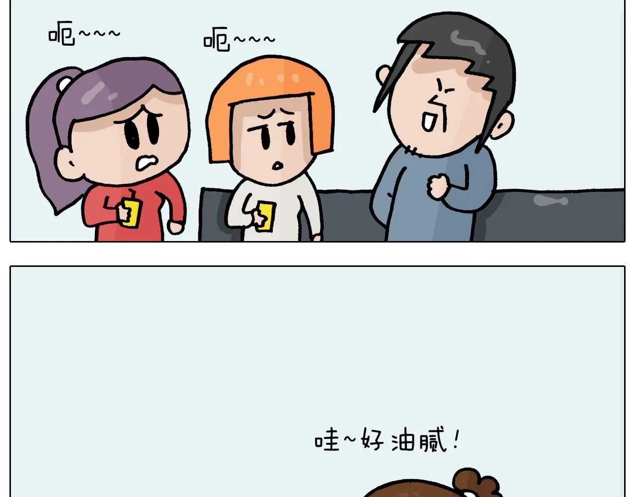 第367话 钢铁直女 第24页