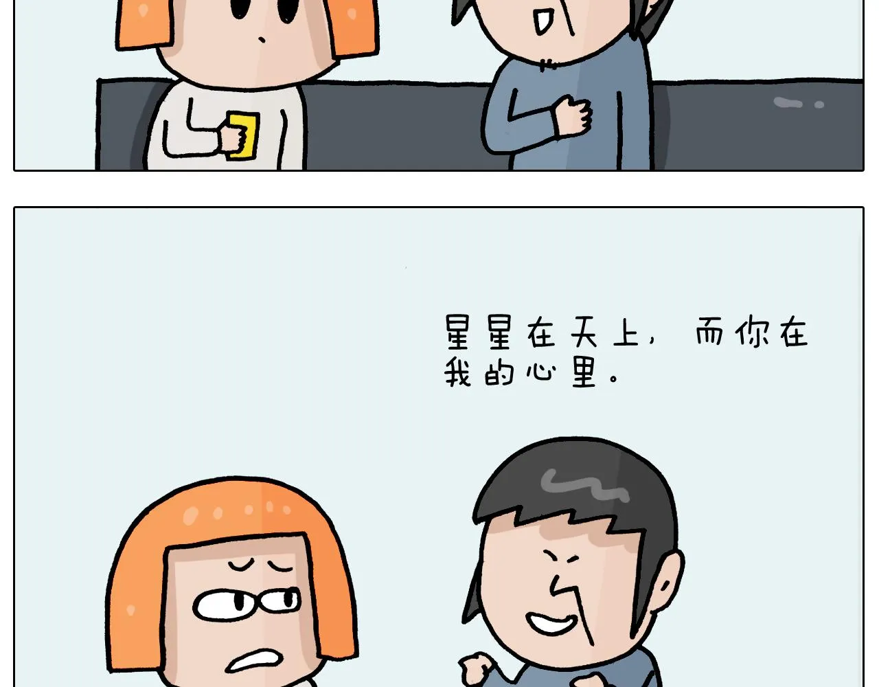第367话 钢铁直女 第26页