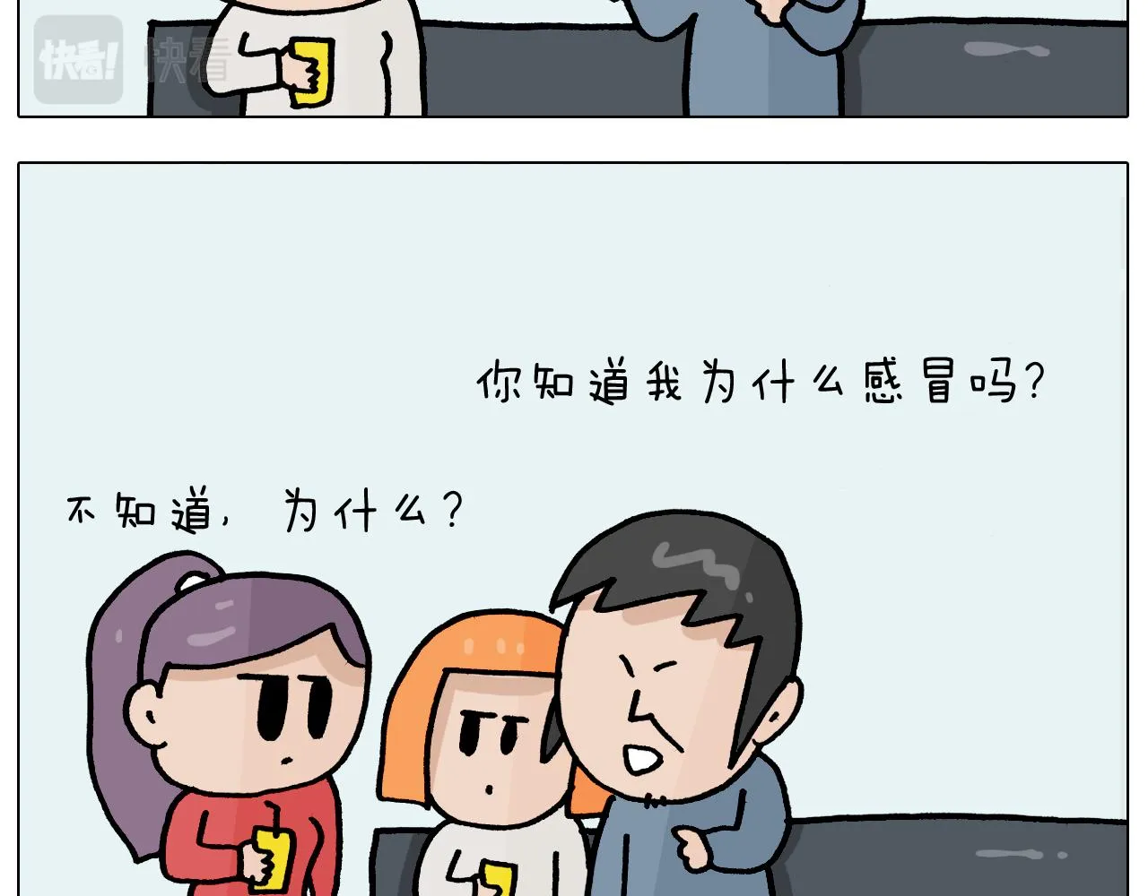 第367话 钢铁直女 第27页