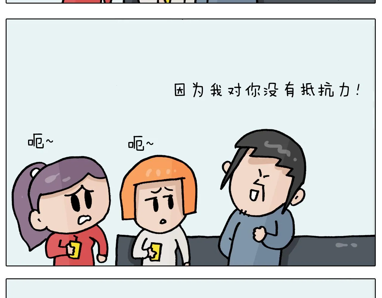 第367话 钢铁直女 第28页