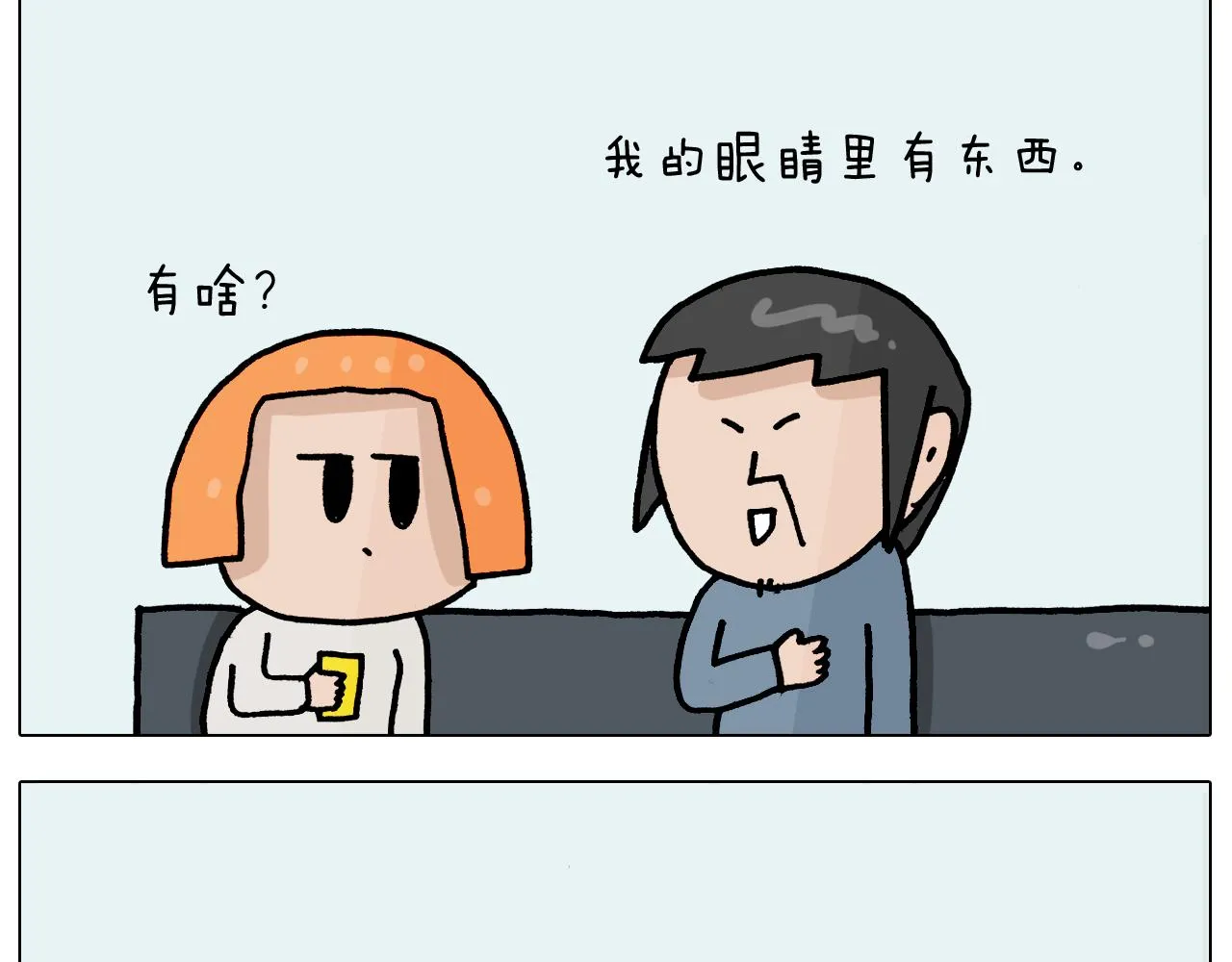 第367话 钢铁直女 第29页
