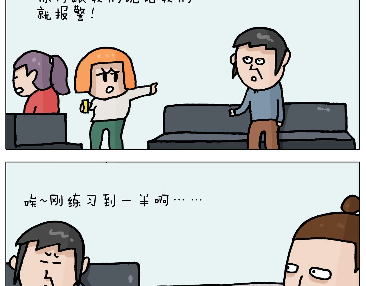 第367话 钢铁直女 第31页