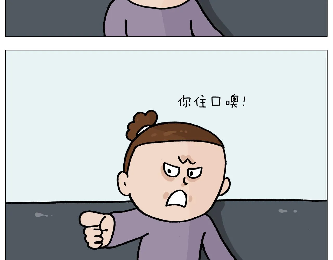 第367话 钢铁直女 第34页