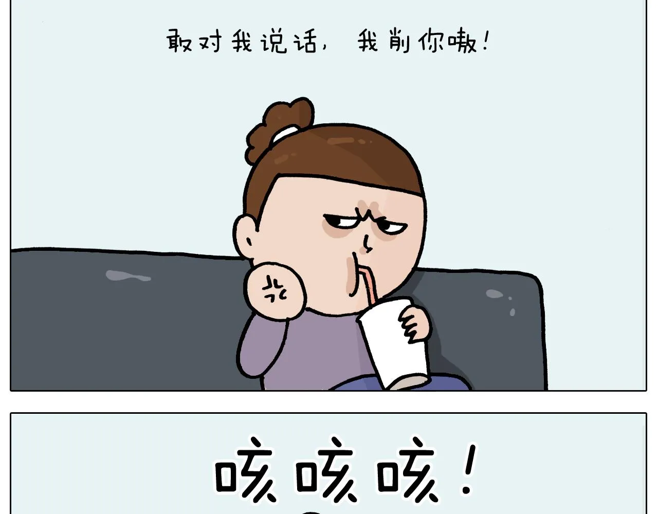第367话 钢铁直女 第36页