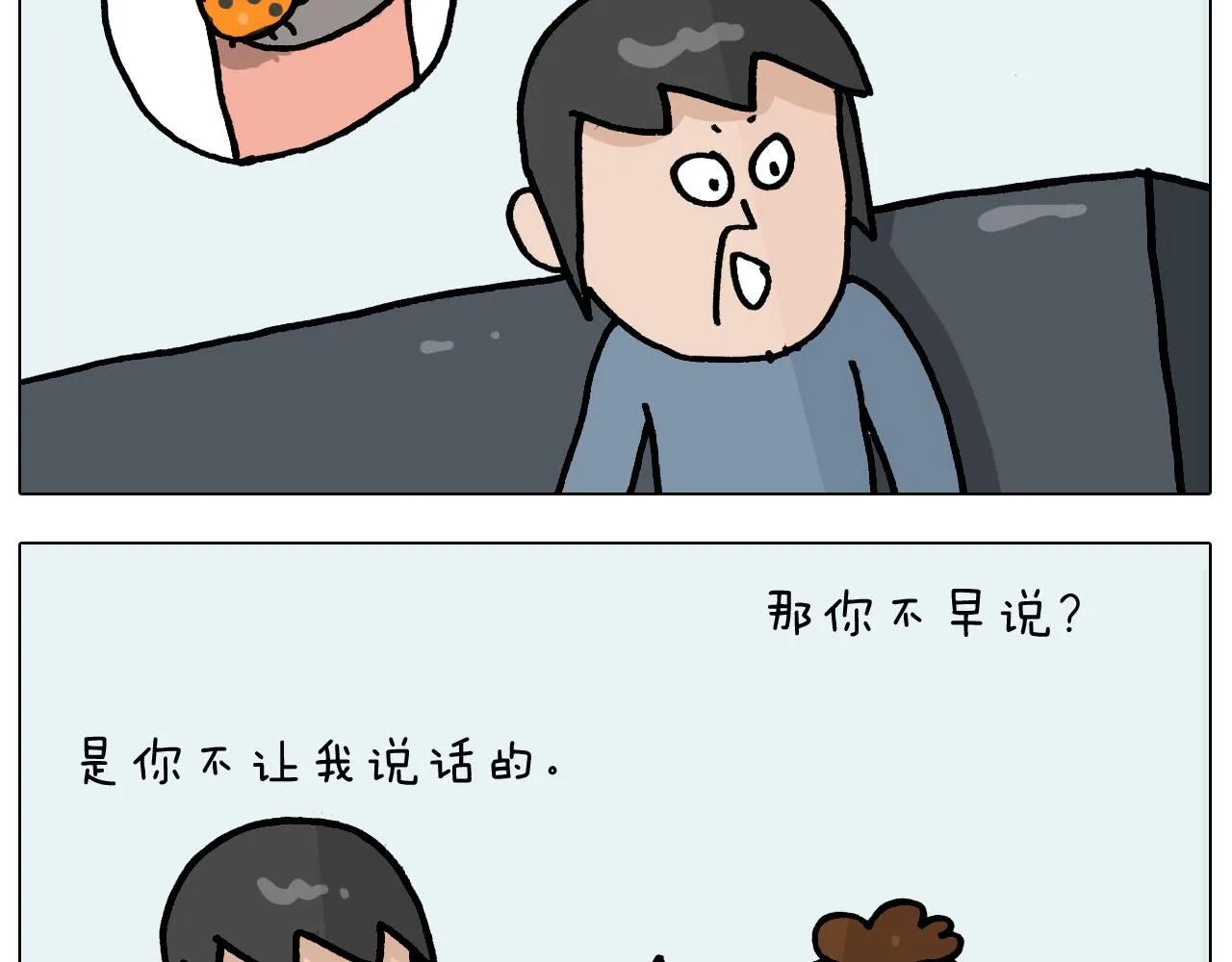 第367话 钢铁直女 第38页