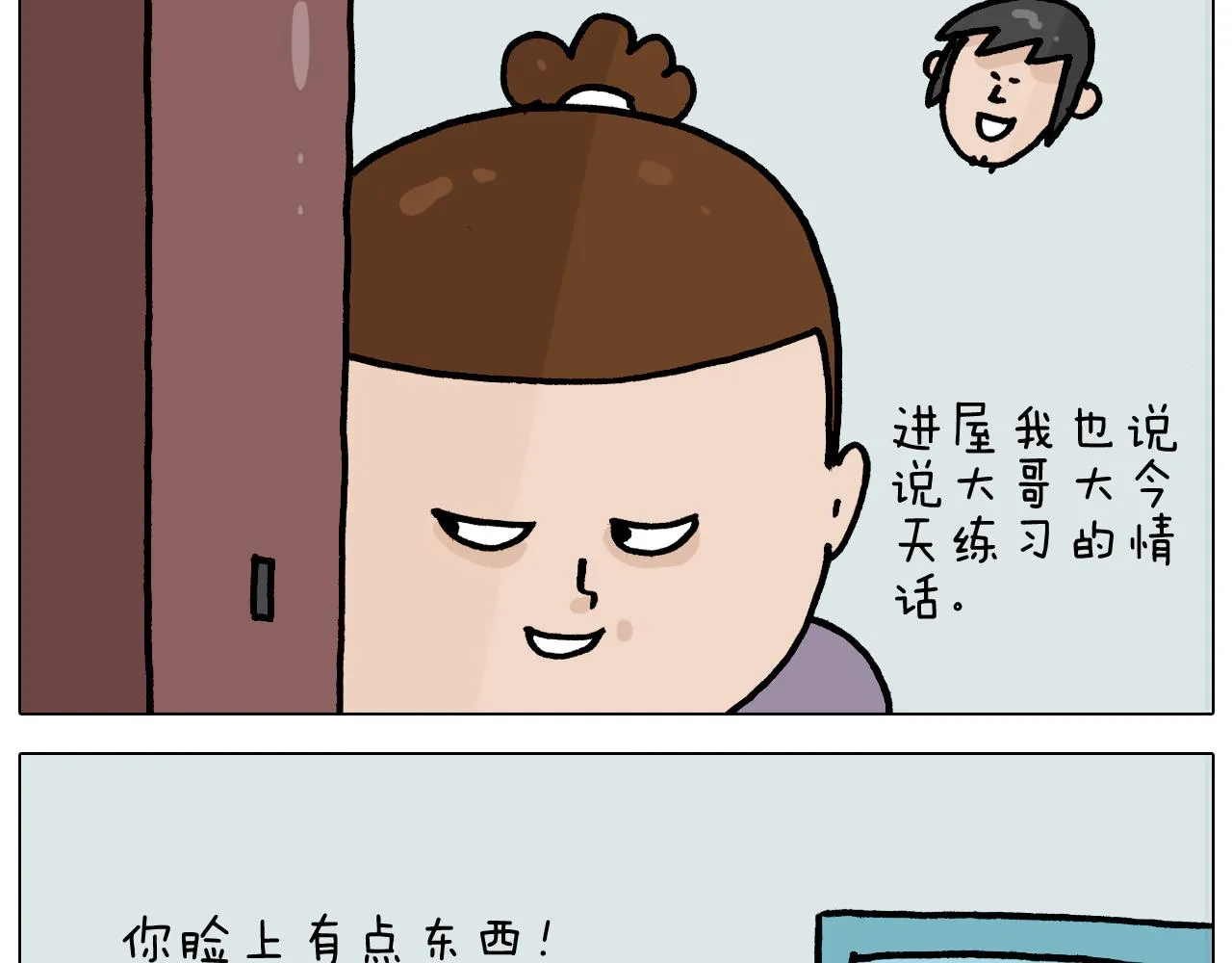 第367话 钢铁直女 第42页