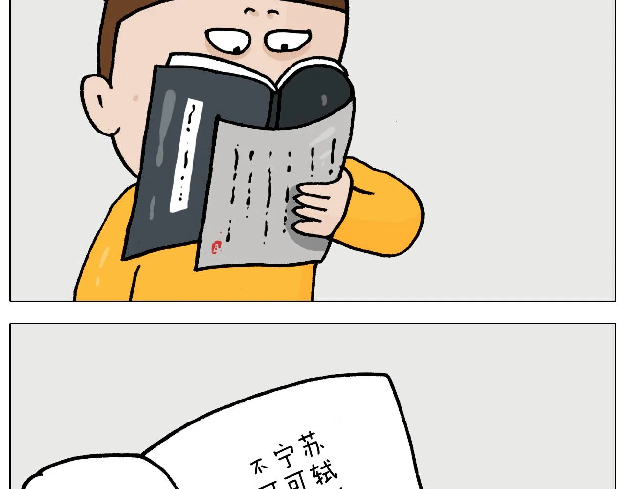 第366话 一语成谶 第4页