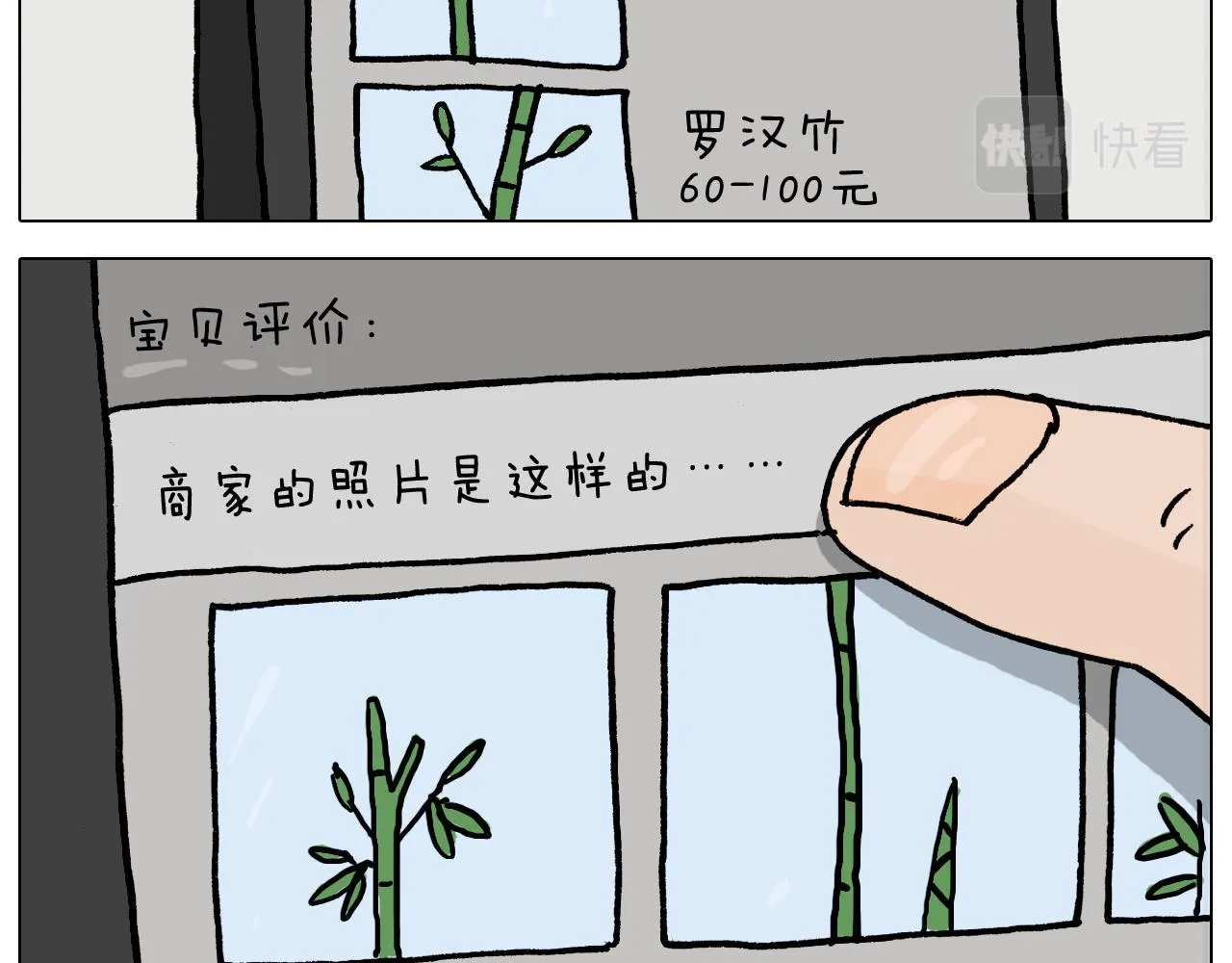 第366话 一语成谶 第7页