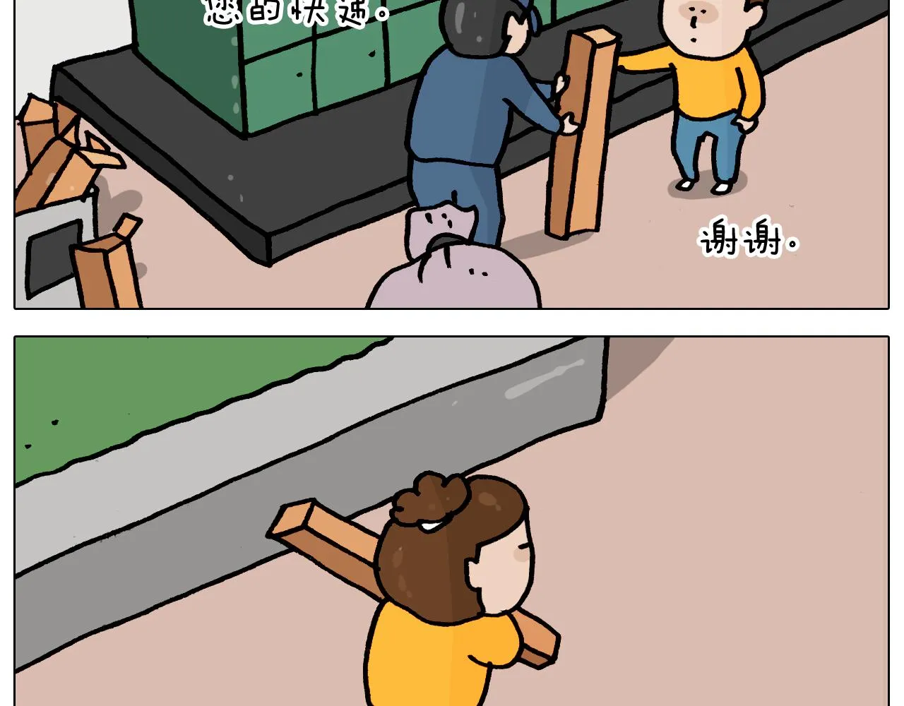 第366话 一语成谶 第12页