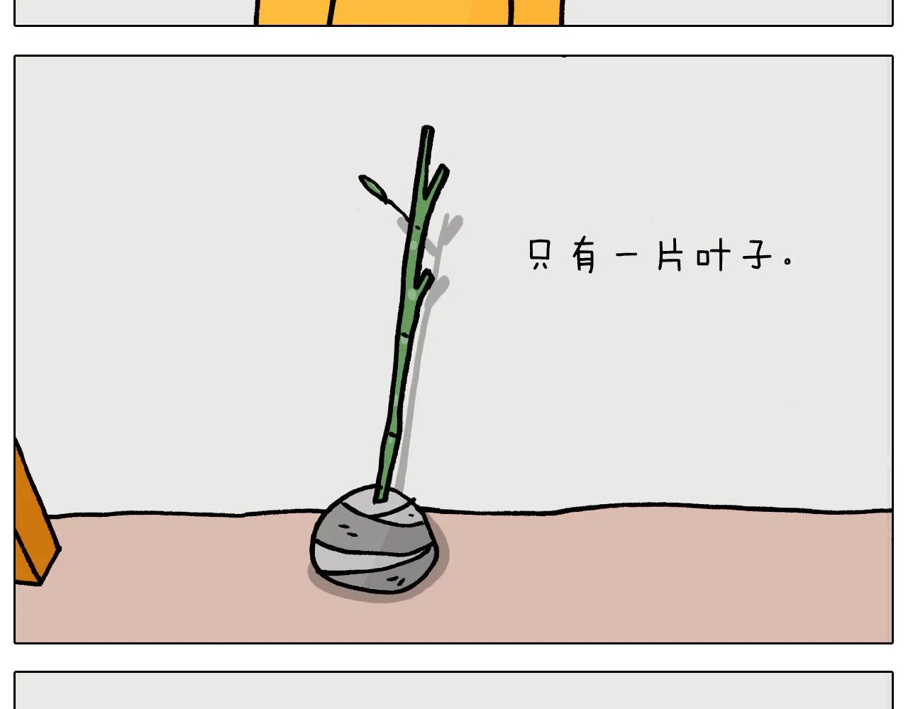 第366话 一语成谶 第15页