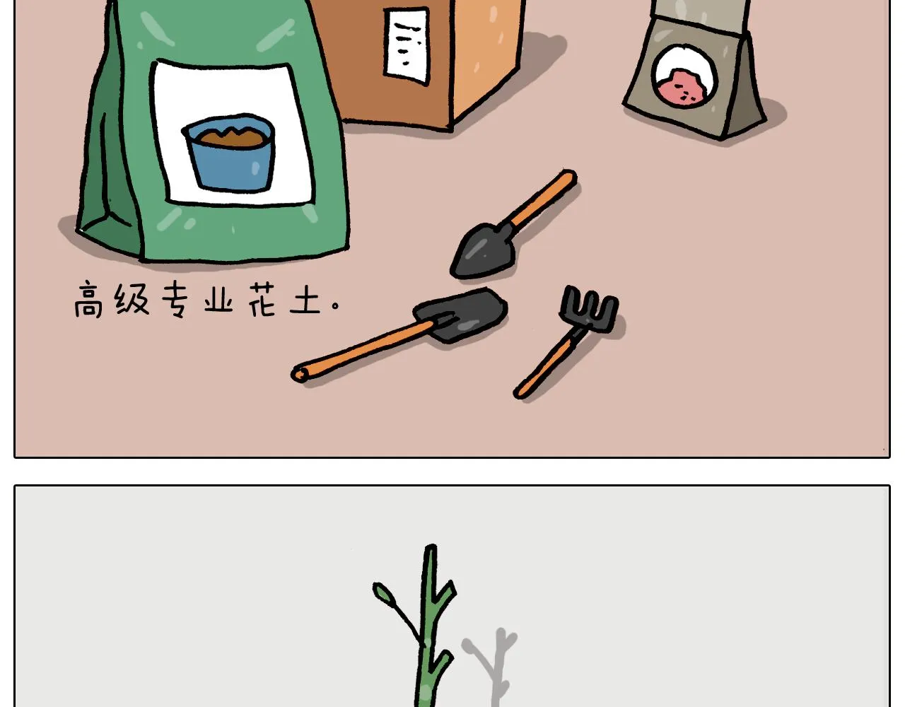第366话 一语成谶 第17页