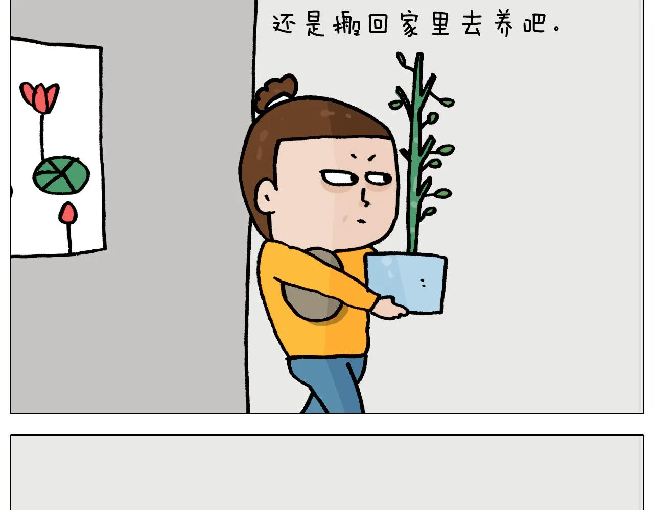 第366话 一语成谶 第28页