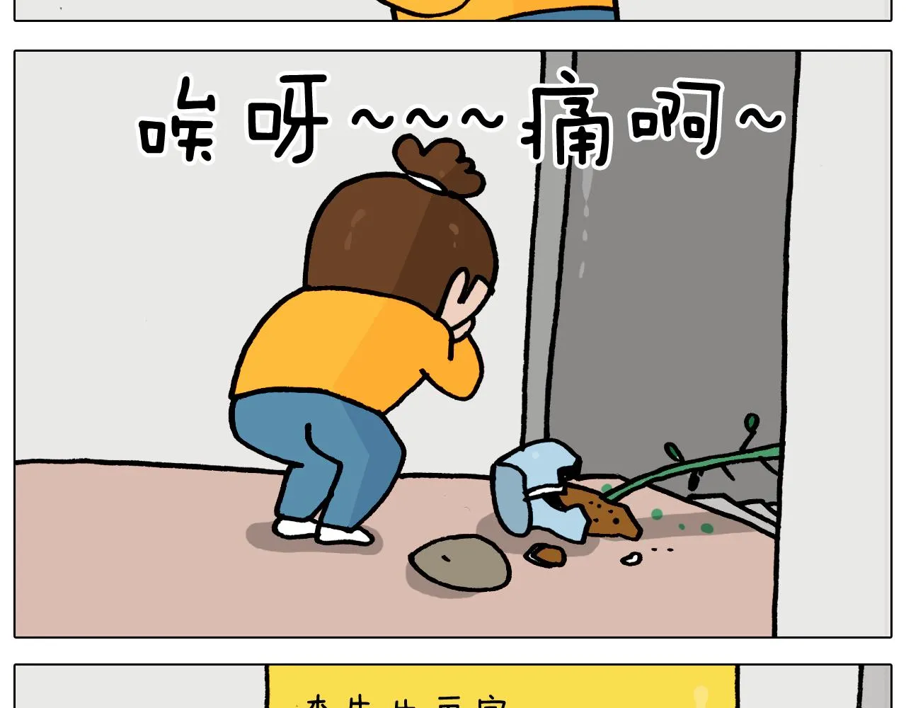 第366话 一语成谶 第34页