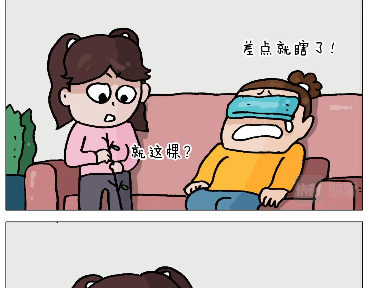 第366话 一语成谶 第42页