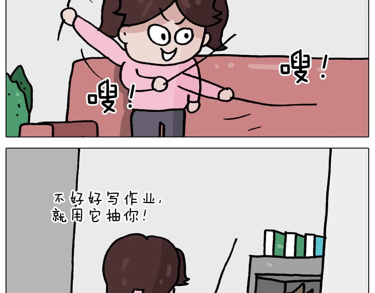 第366话 一语成谶 第44页