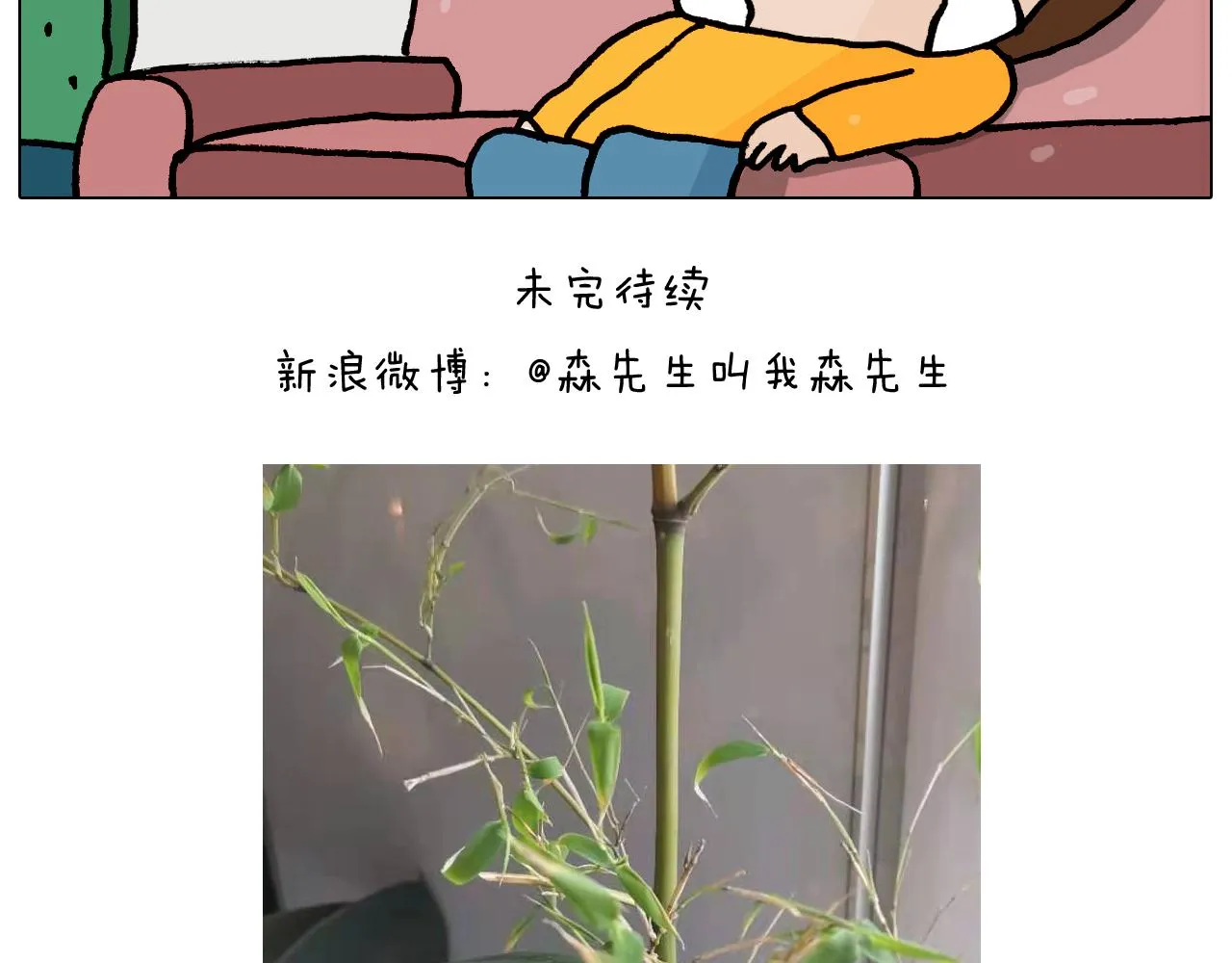 第366话 一语成谶 第46页
