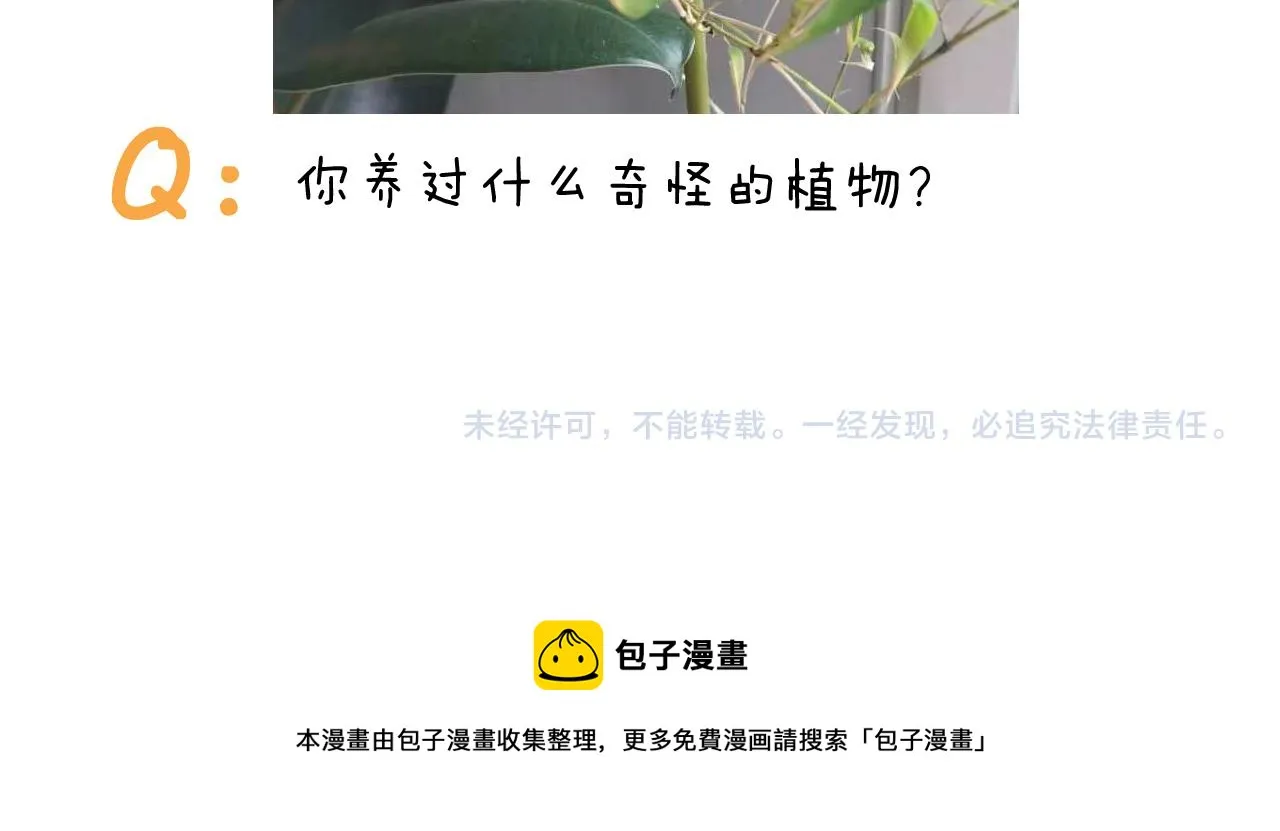 第366话 一语成谶 第47页