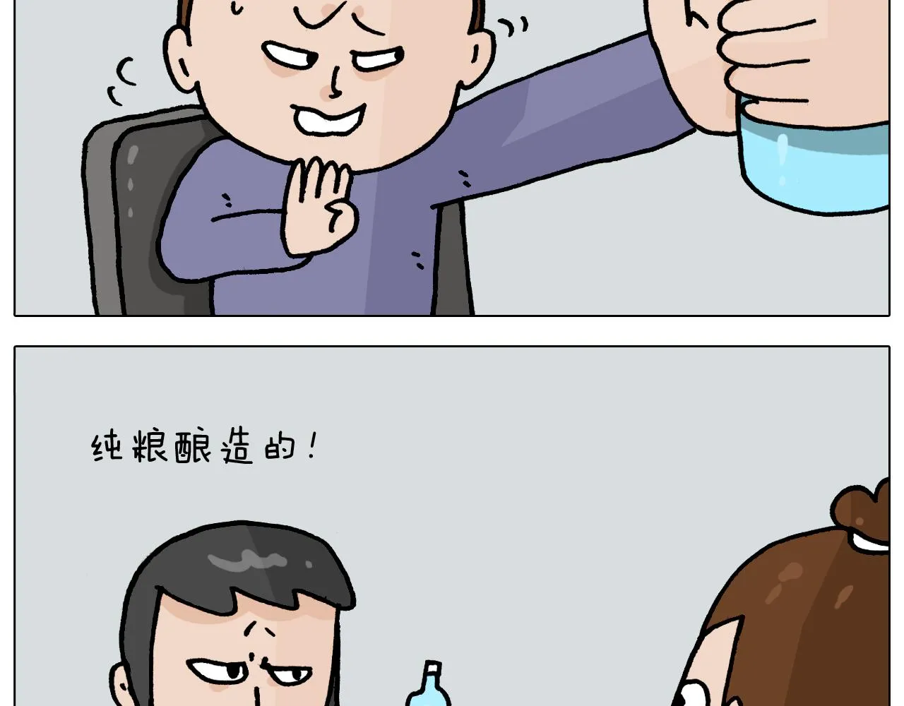 第365话 能活这么大是个奇迹 第5页
