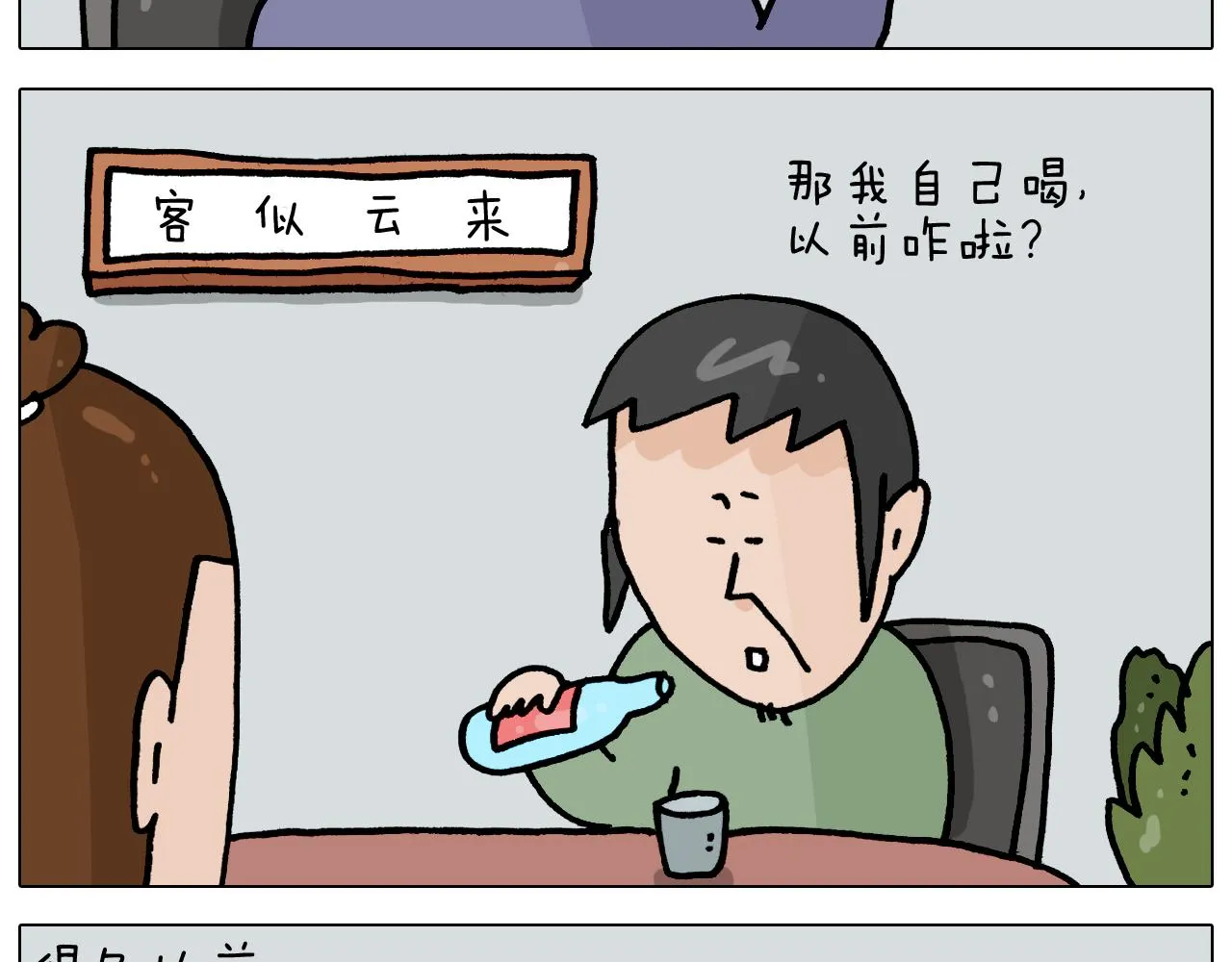 第365话 能活这么大是个奇迹 第8页