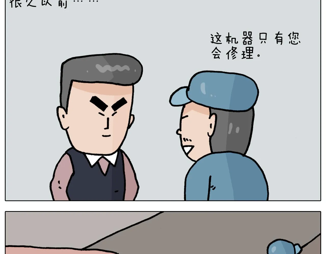第365话 能活这么大是个奇迹 第9页