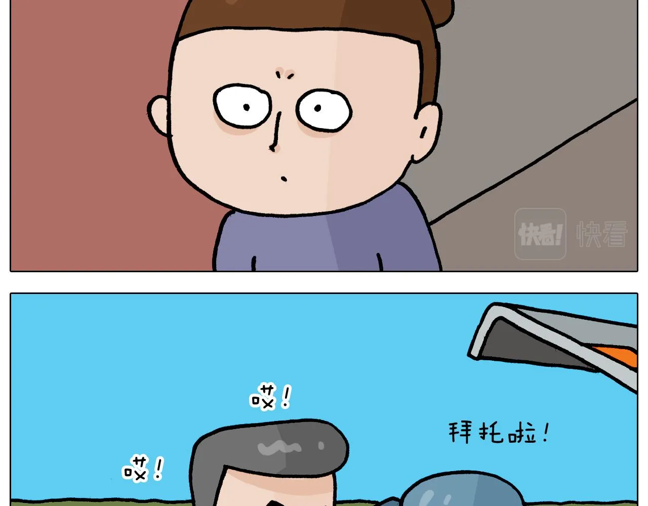 第365话 能活这么大是个奇迹 第11页