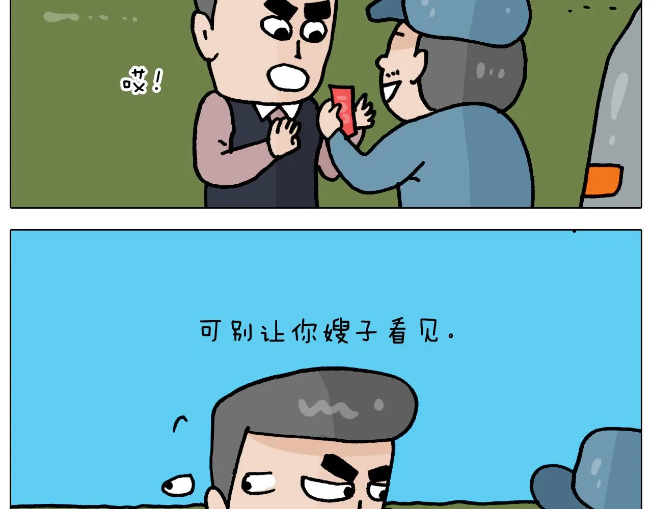 第365话 能活这么大是个奇迹 第12页