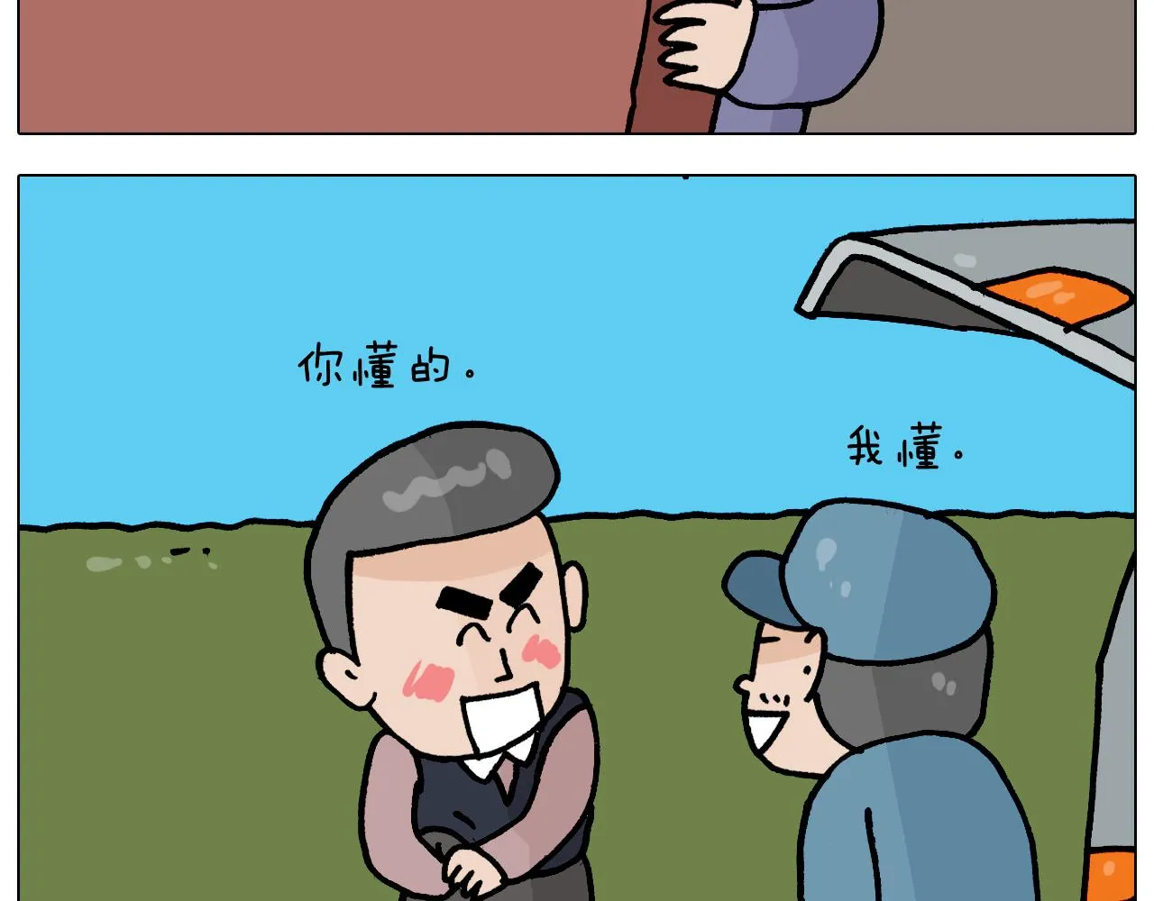 第365话 能活这么大是个奇迹 第14页