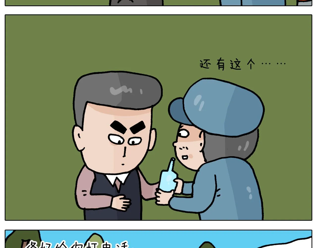 第365话 能活这么大是个奇迹 第15页