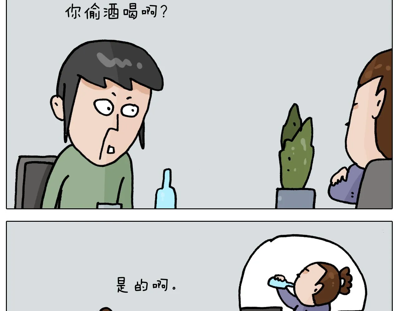 第365话 能活这么大是个奇迹 第29页