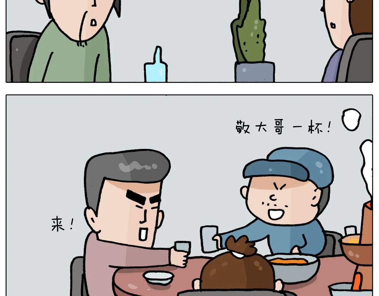 第365话 能活这么大是个奇迹 第32页
