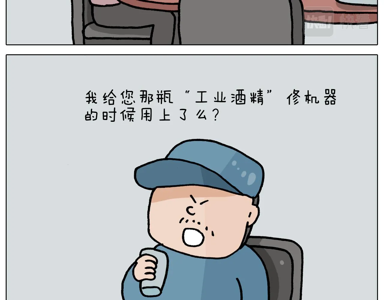 第365话 能活这么大是个奇迹 第33页