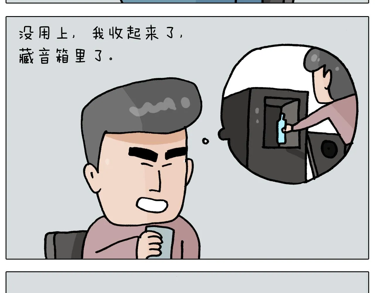 第365话 能活这么大是个奇迹 第34页