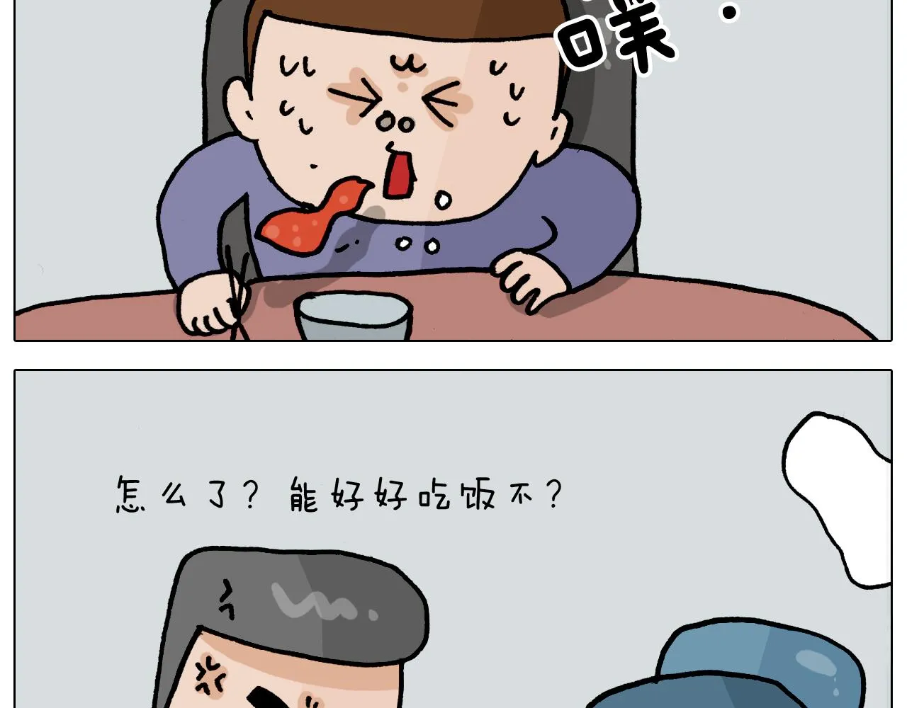 第365话 能活这么大是个奇迹 第37页