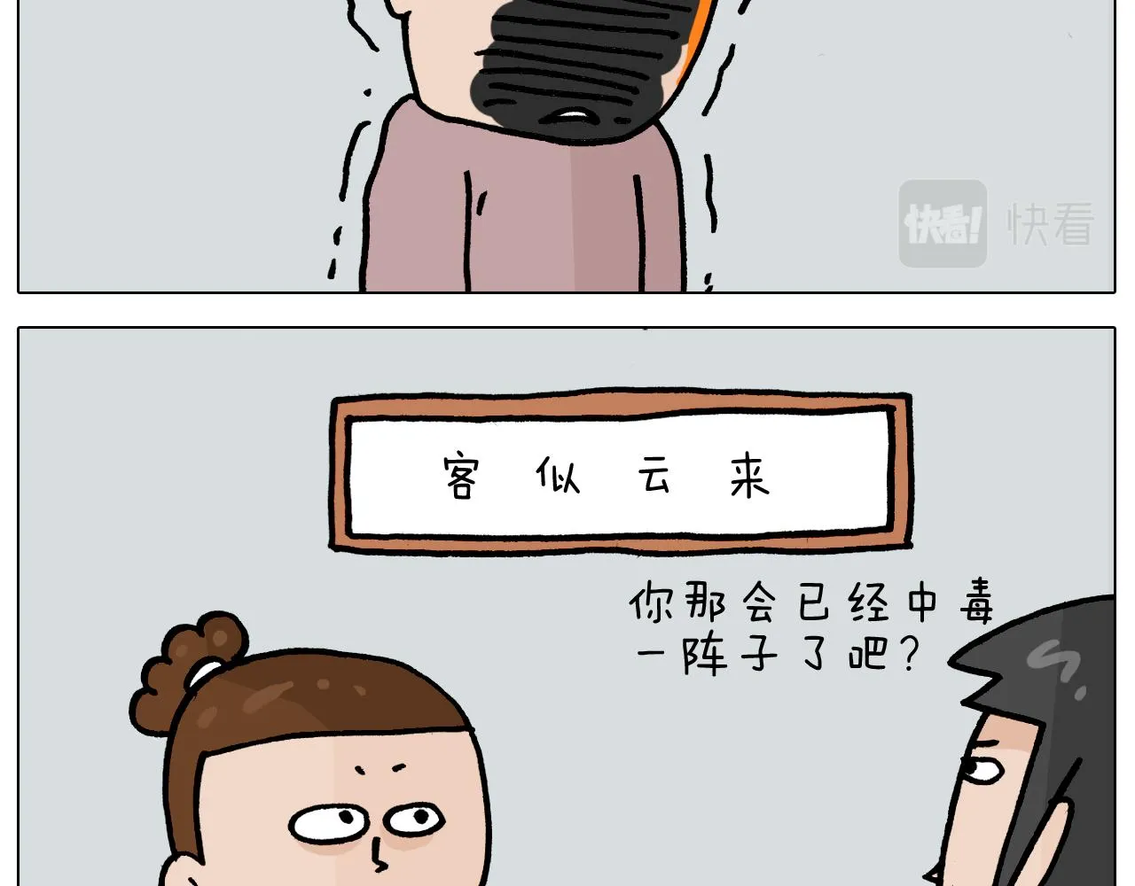 第365话 能活这么大是个奇迹 第45页