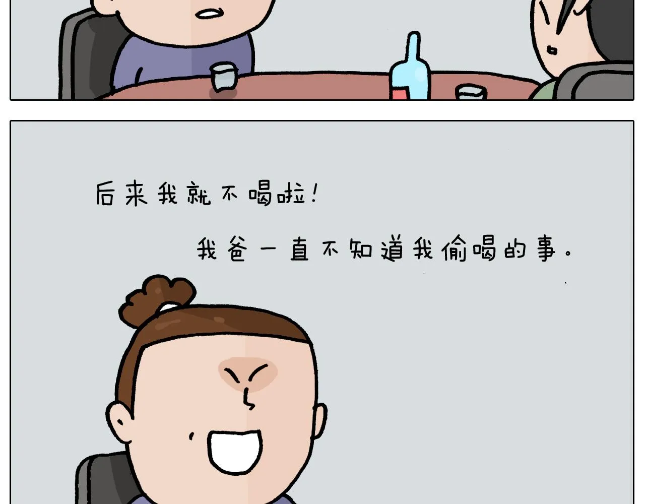 第365话 能活这么大是个奇迹 第46页
