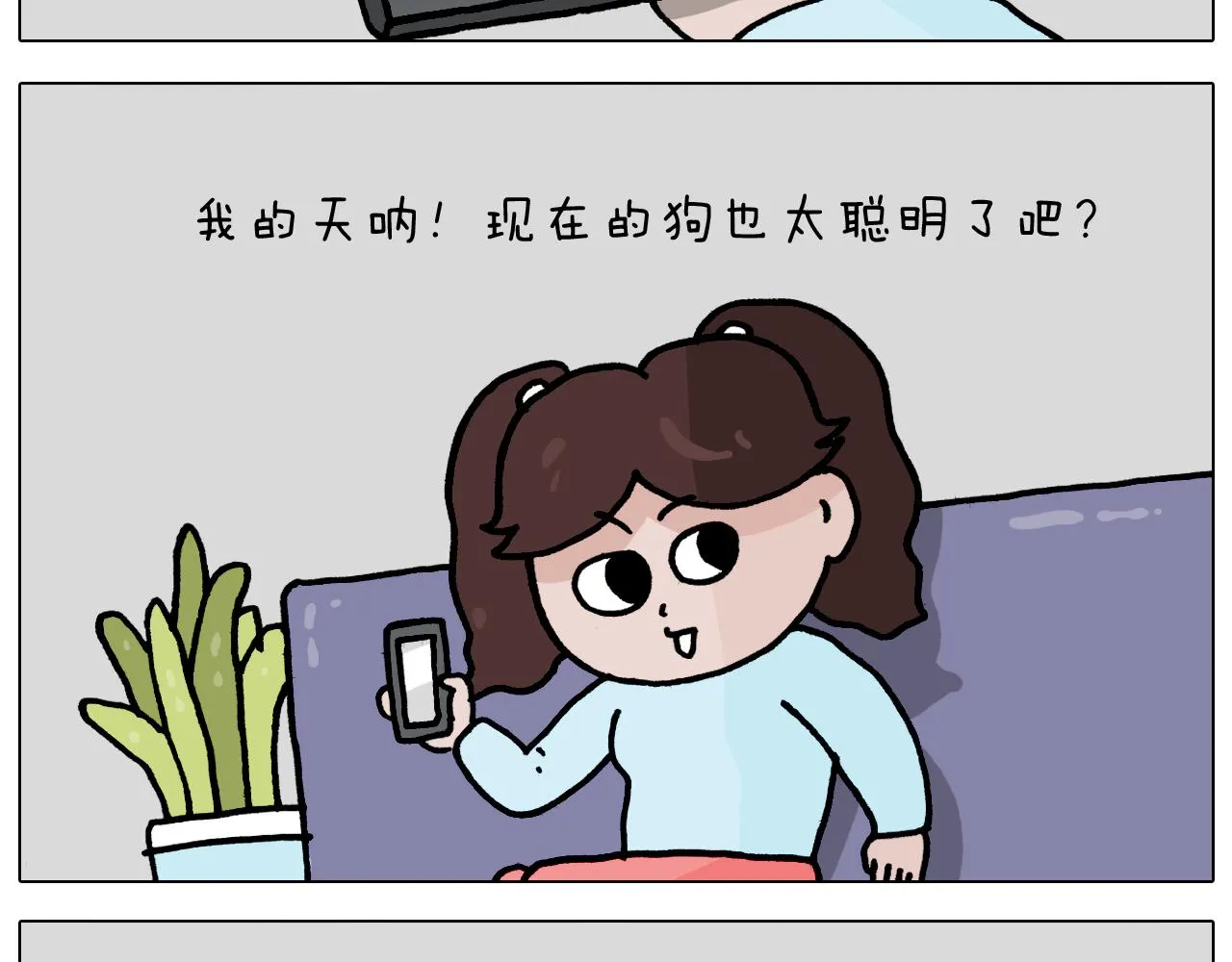 第364话 聪明狗 第8页
