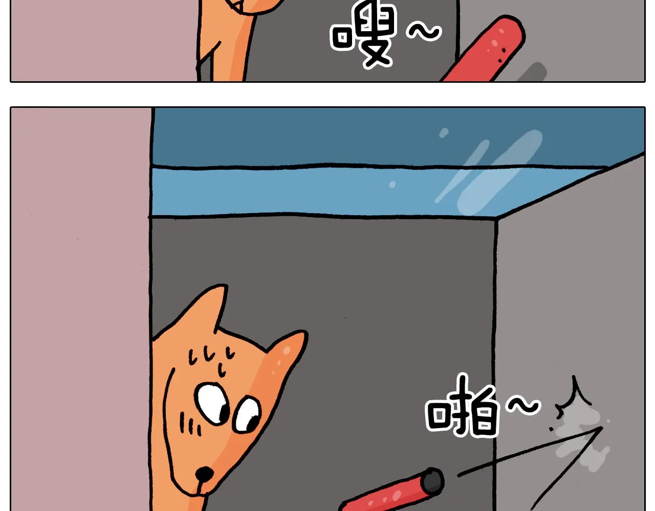 第364话 聪明狗 第14页
