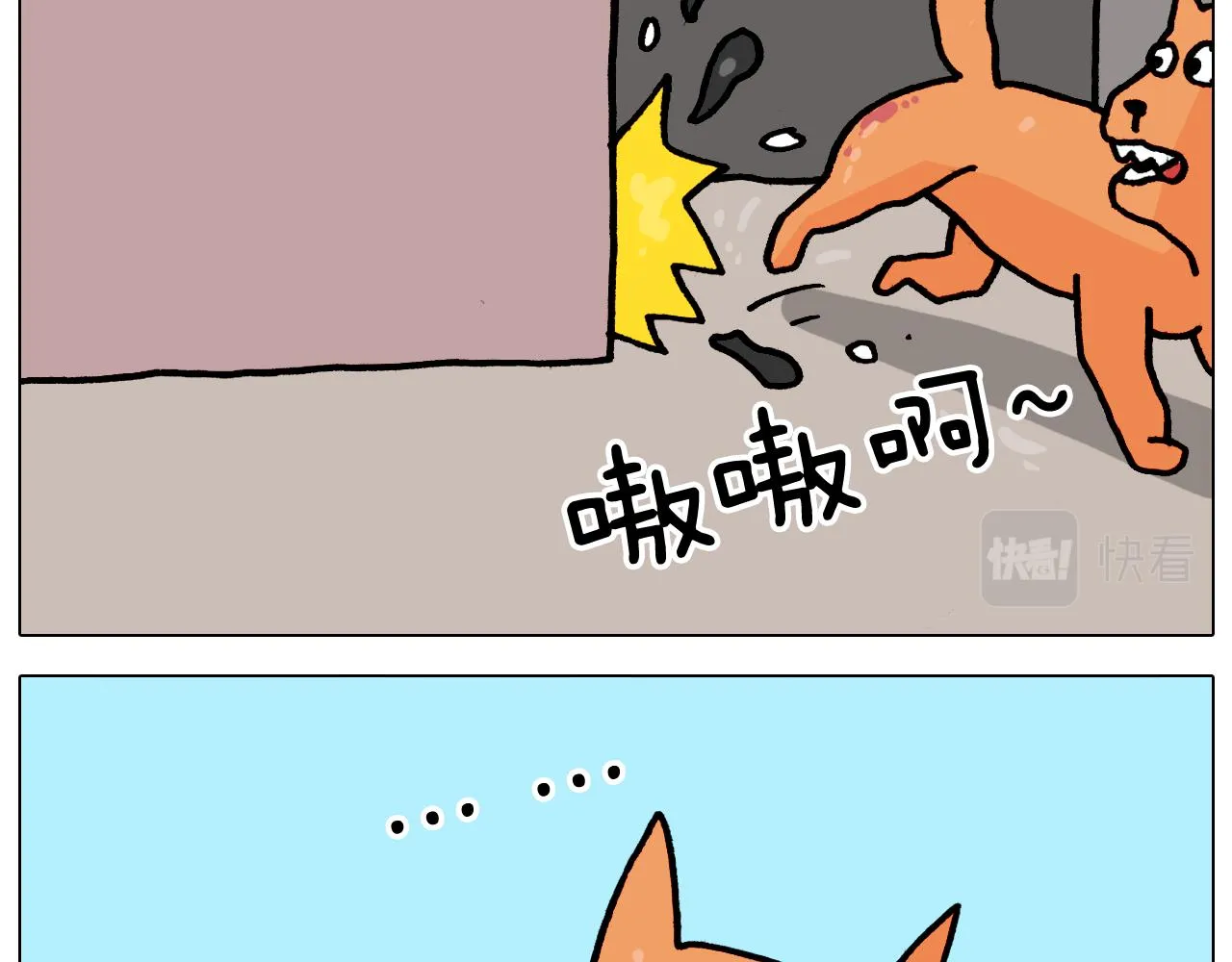 第364话 聪明狗 第17页