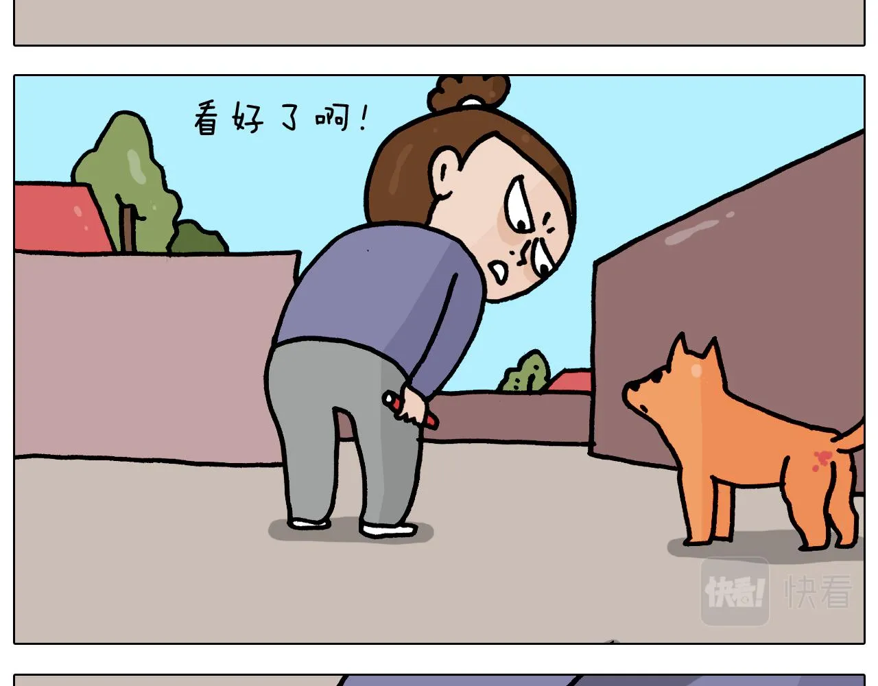 第364话 聪明狗 第27页