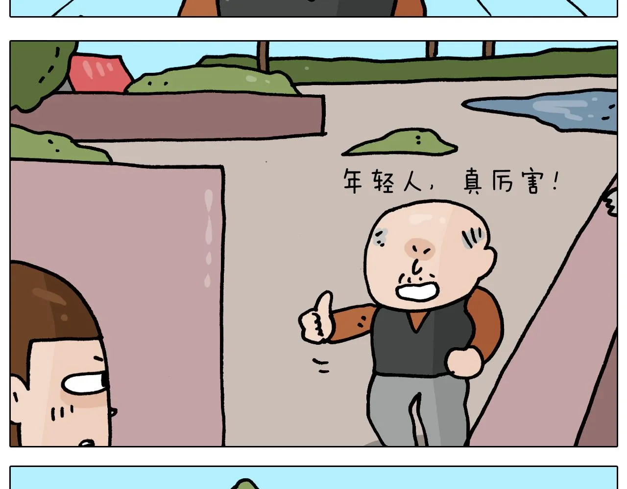 第364话 聪明狗 第34页